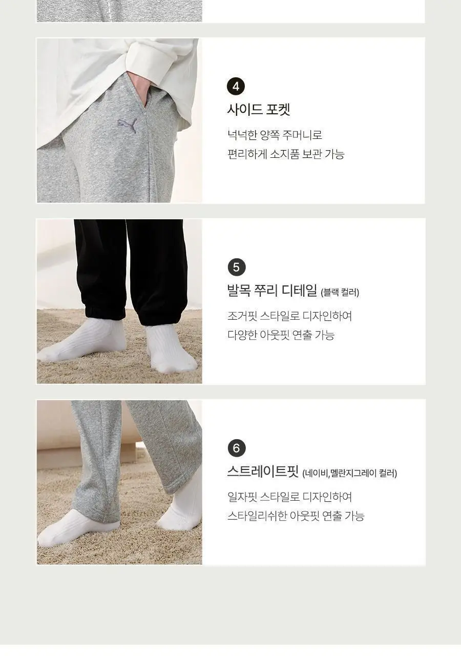 [푸마] 복슬복슬 기모 멀티팬츠 SET 남녀 택1 상세페이지 7